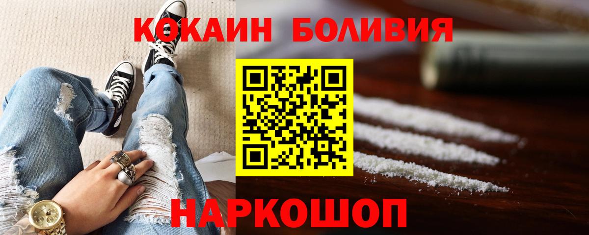 Cocaine Эквадор  Вход с VPN  КОКАИН  Дедовск  Кокаин Columbia 