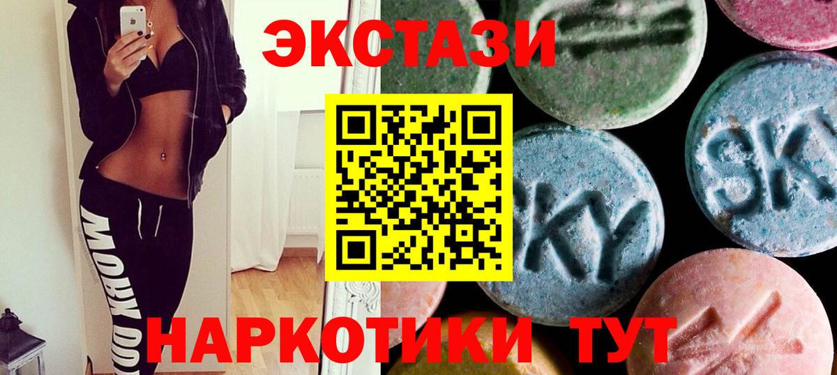 Экстази бентли  Ecstasy 99%  Дедовск  Вход с VPN 