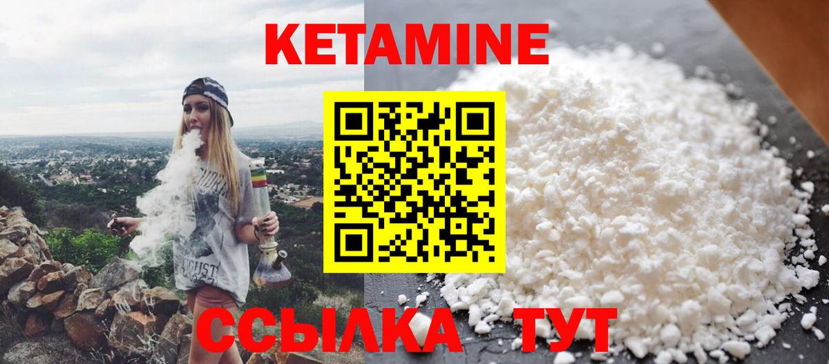 Дедовск  Кетамин ketamine  даркнет телеграм  Вход с VPN 
