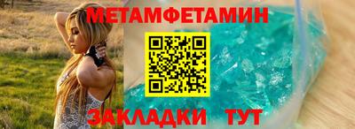 метамфетамин Ликино-Дулёво