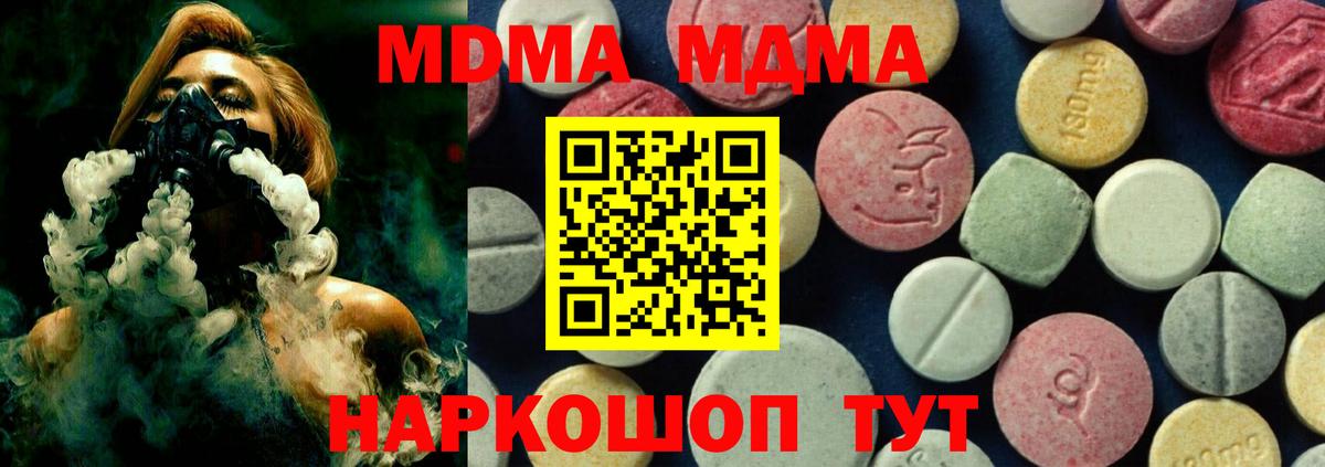 Дедовск  MDMA  Вход с VPN  МДМА молли  MDMA crystal 