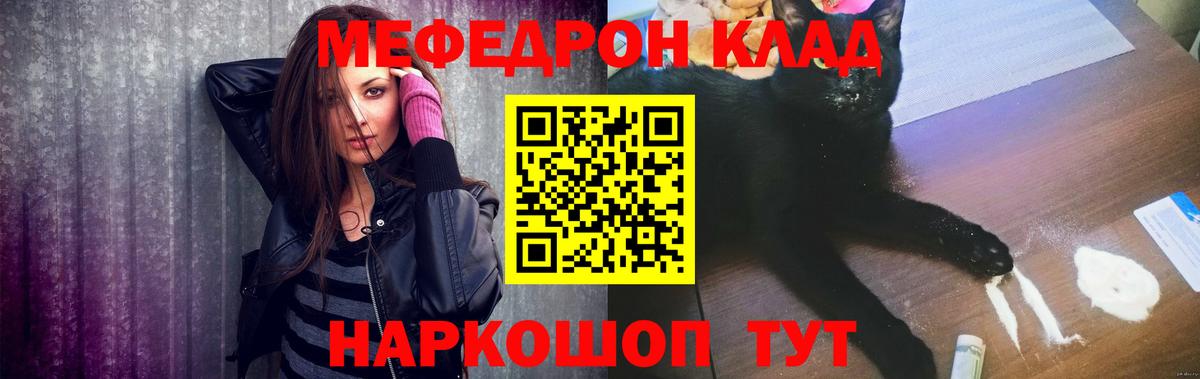 Меф  Дедовск