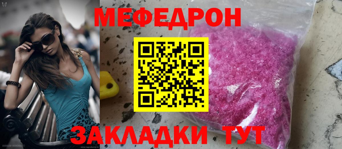 Меф  Вход с VPN  Дедовск  Мефедрон кристаллы  Мефедрон VHQ 