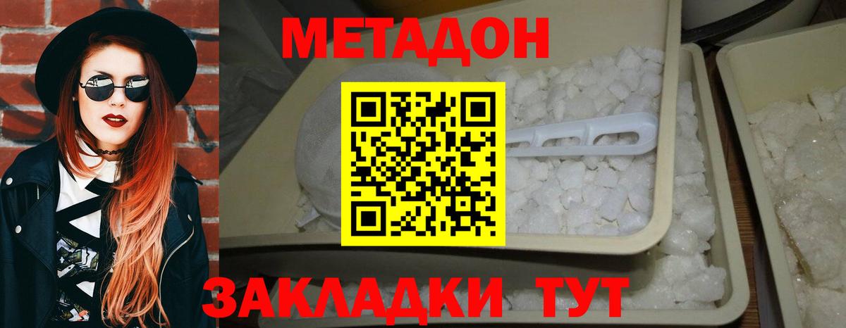 Метадон кристалл  МЕТАДОН кристалл  Дедовск  ссылка на мегу ONION  Вход с VPN 