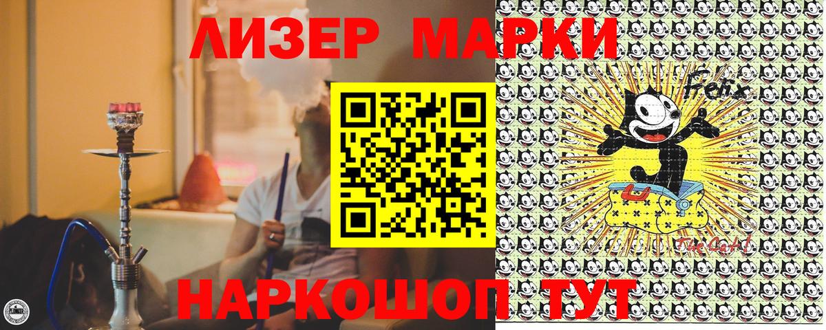 Марки 25I-NBOMe 1,5мг Дедовск