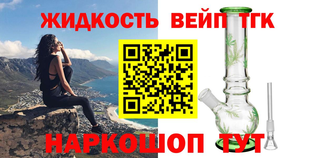 закладка  Дистиллят ТГК вейп  Вход с VPN  Дедовск 